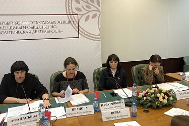 Депутаты ЗС приняли участие в конгрессе молодых женщин